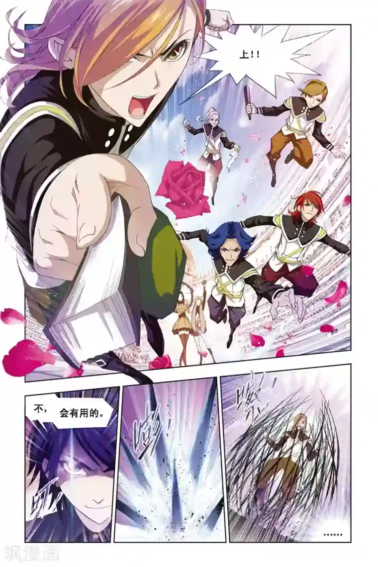 斗罗大陆第266话 一分钟的完胜(中)