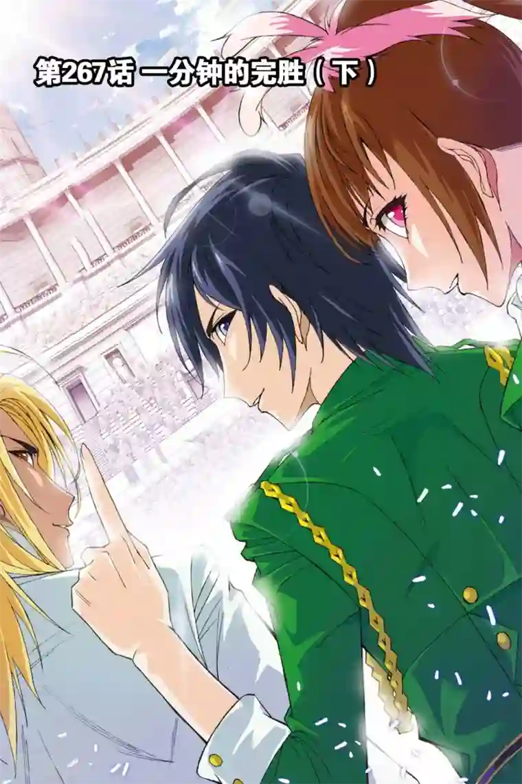 斗罗大陆第267话 一分钟的完胜(下)