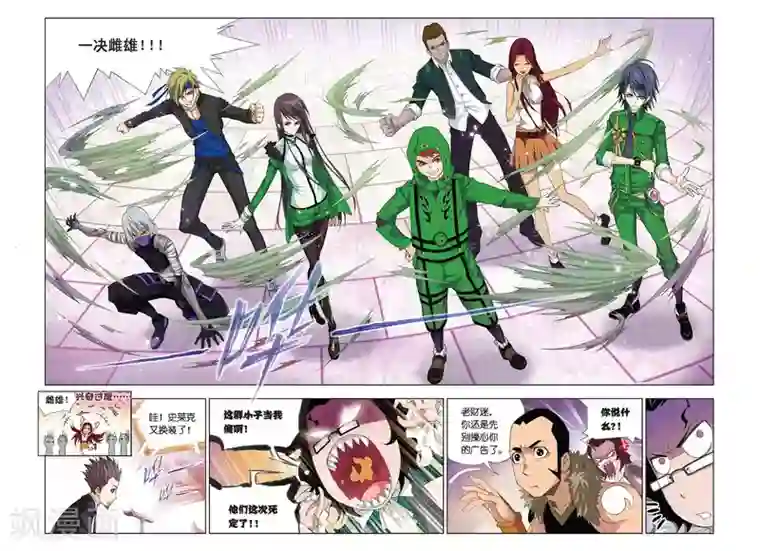 斗罗大陆第271话 迎战象甲1(上)