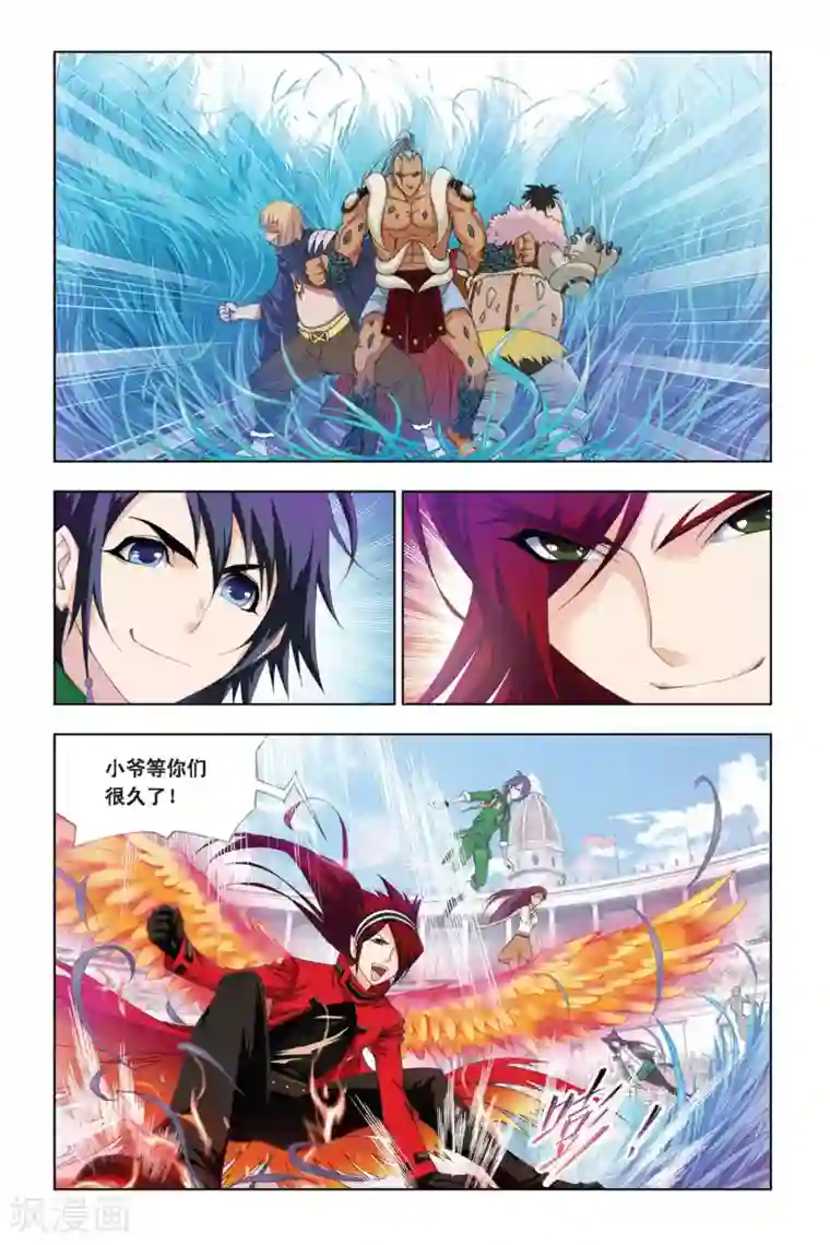 斗罗大陆第273话 迎战象甲1(下)