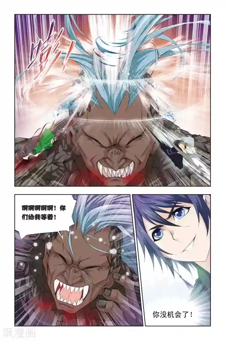 斗罗大陆第275话 迎战象甲2(中)