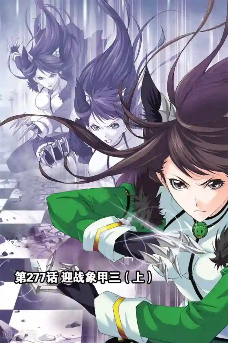 斗罗大陆第277话 迎战象甲3(上)