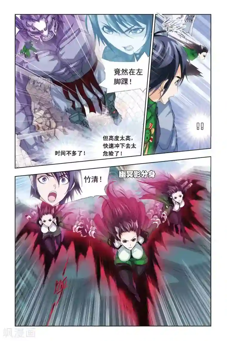 斗罗大陆第278话 迎战象甲3(中)