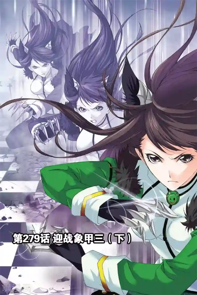 斗罗大陆第279话 迎战象甲3(下)