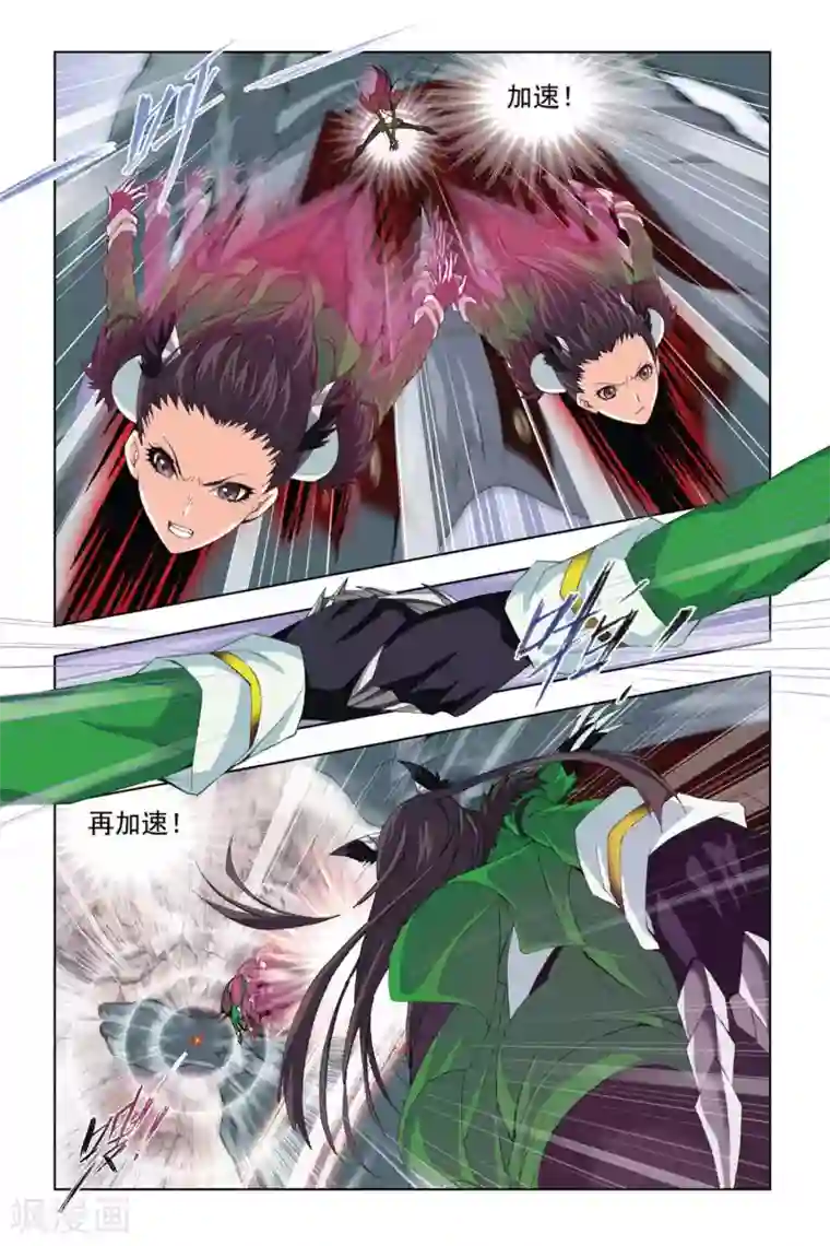 斗罗大陆第279话 迎战象甲3(下)