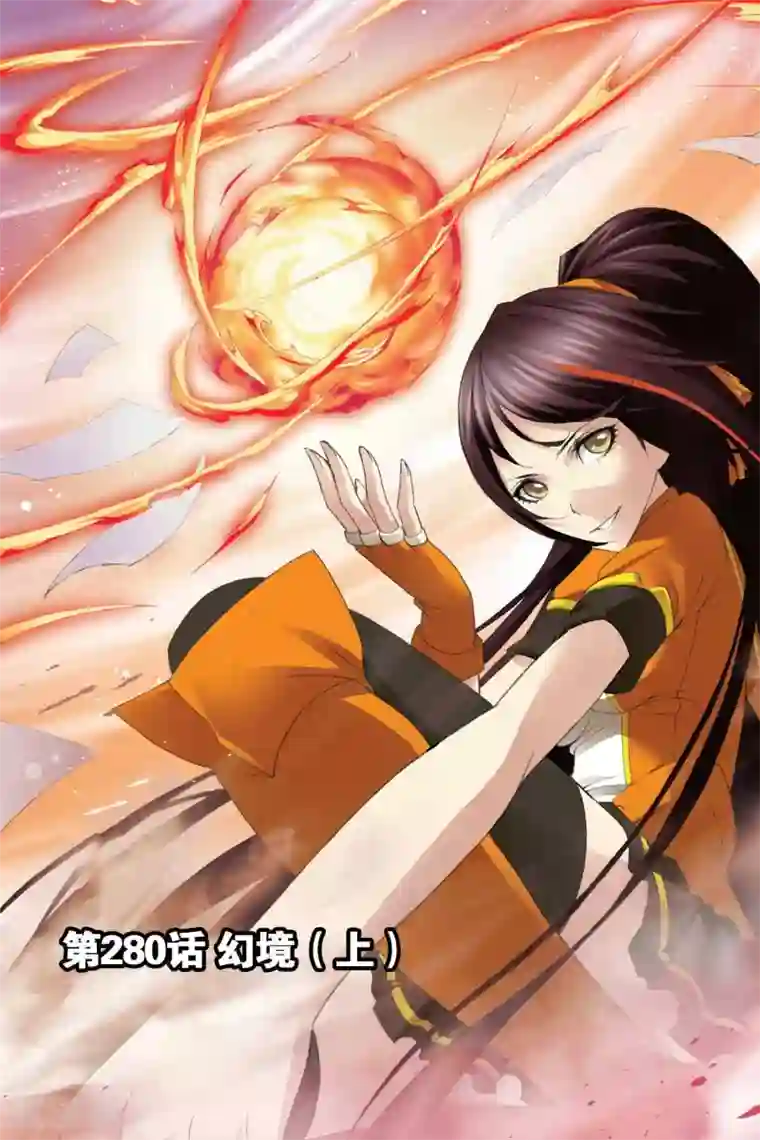 斗罗大陆第280话 幻境(上)