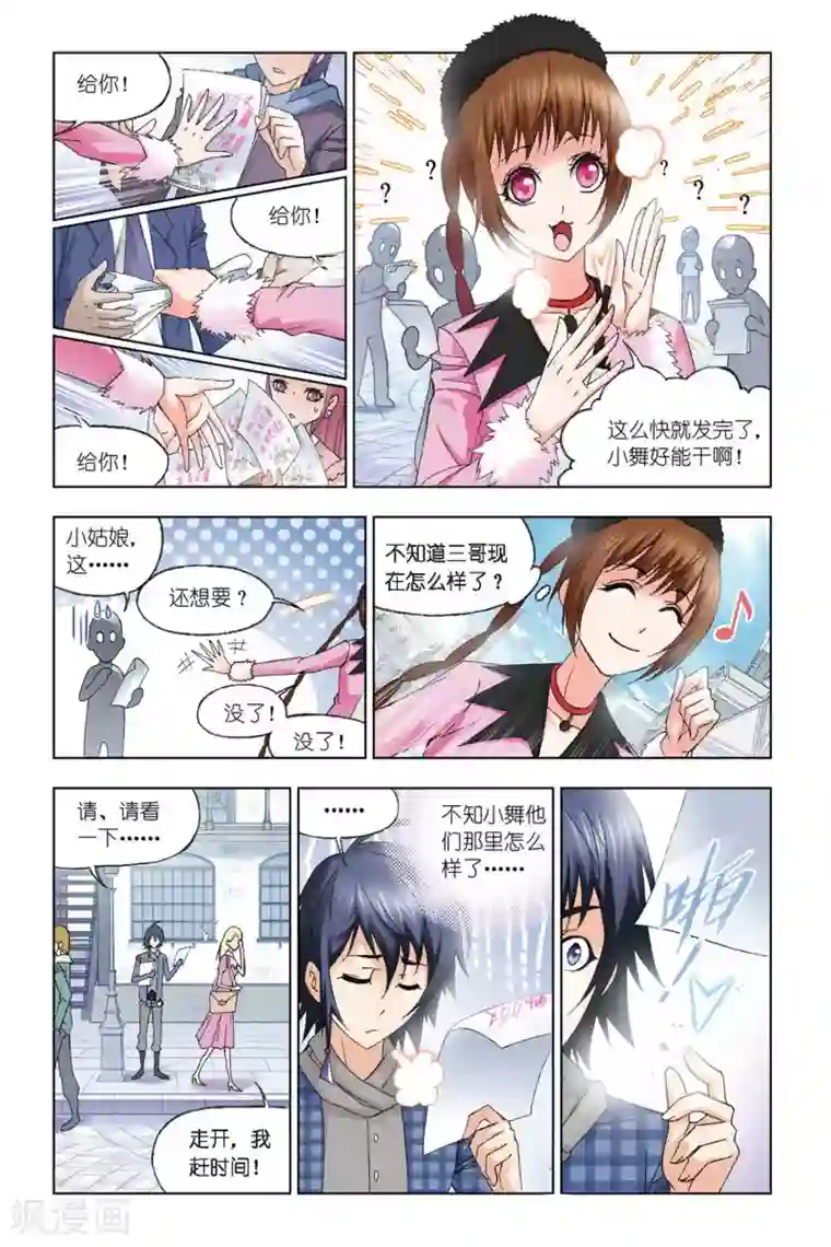 斗罗大陆第280话 幻境(上)