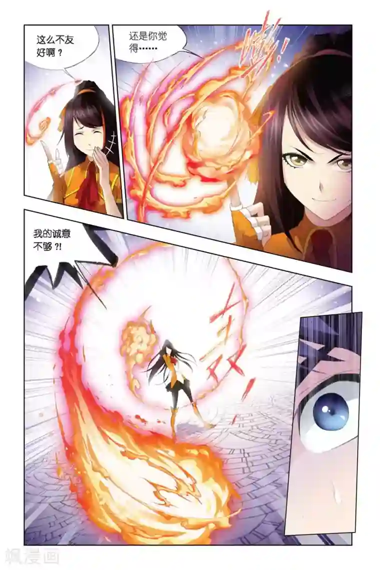 斗罗大陆第280话 幻境(上)