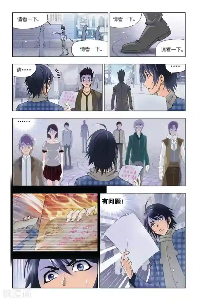 斗罗大陆第281话 幻境(中)