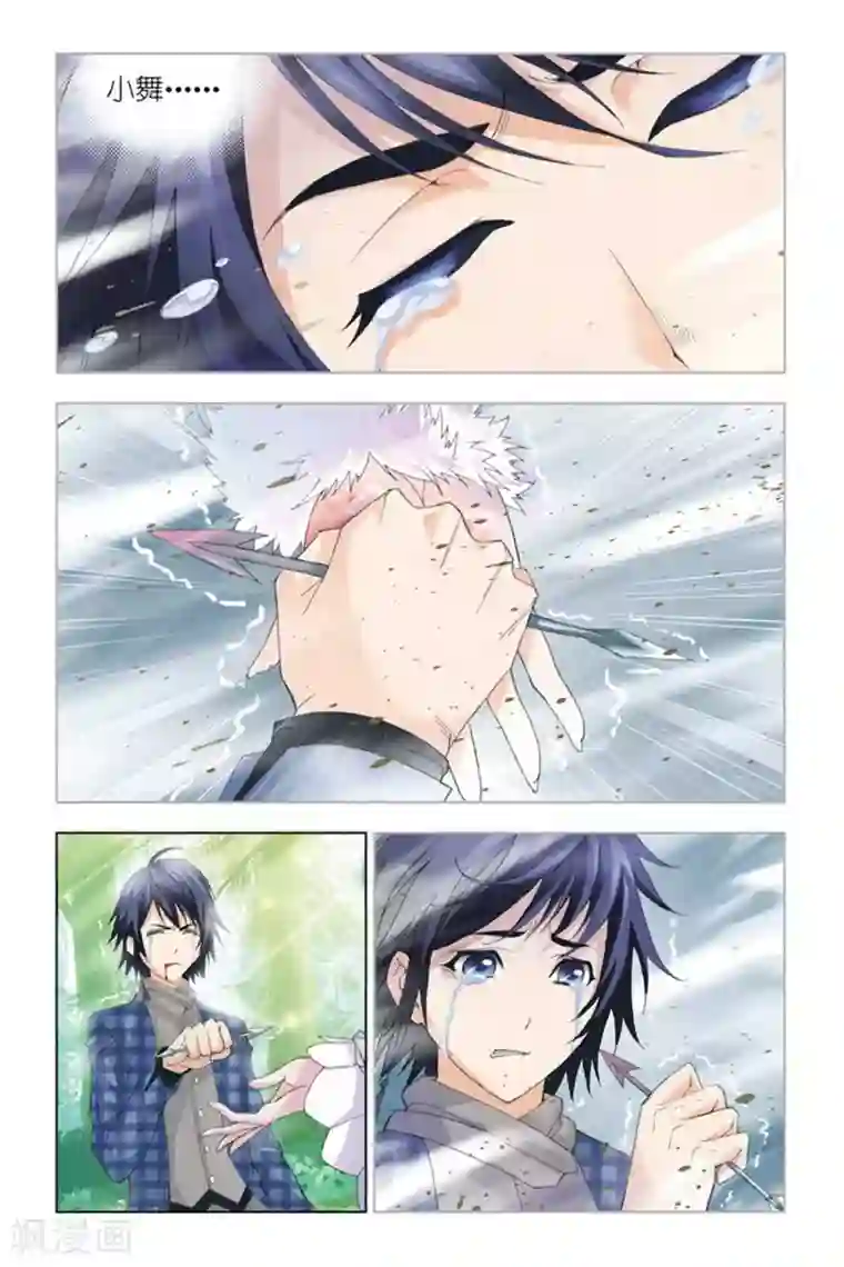 斗罗大陆第282话 幻境(下)