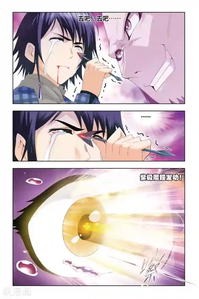 斗罗大陆第283话 头部魂骨(上)