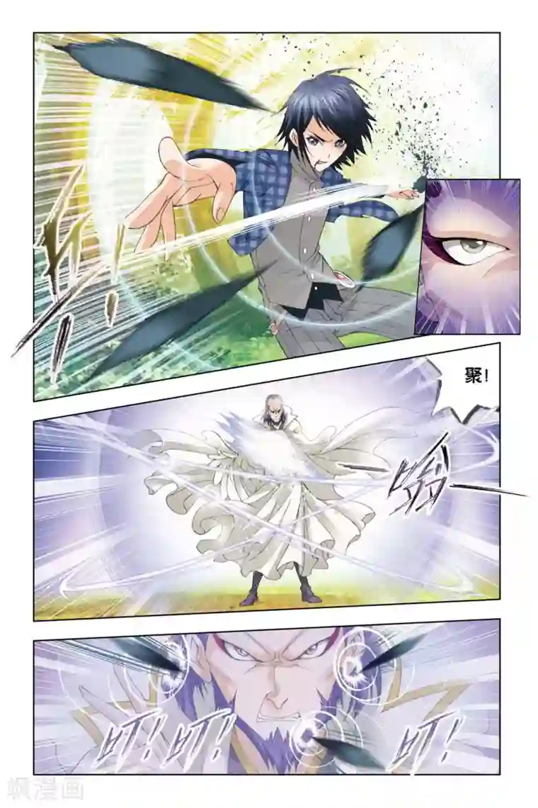 斗罗大陆第283话 头部魂骨(上)