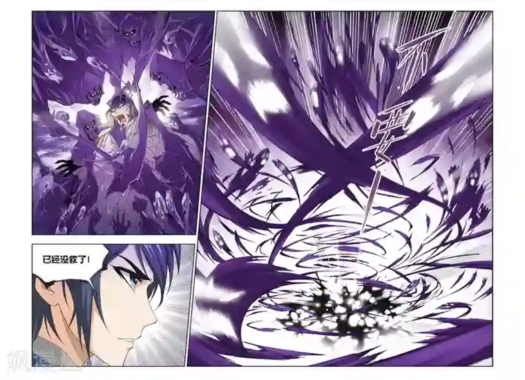 斗罗大陆第284话 头部魂骨(中)