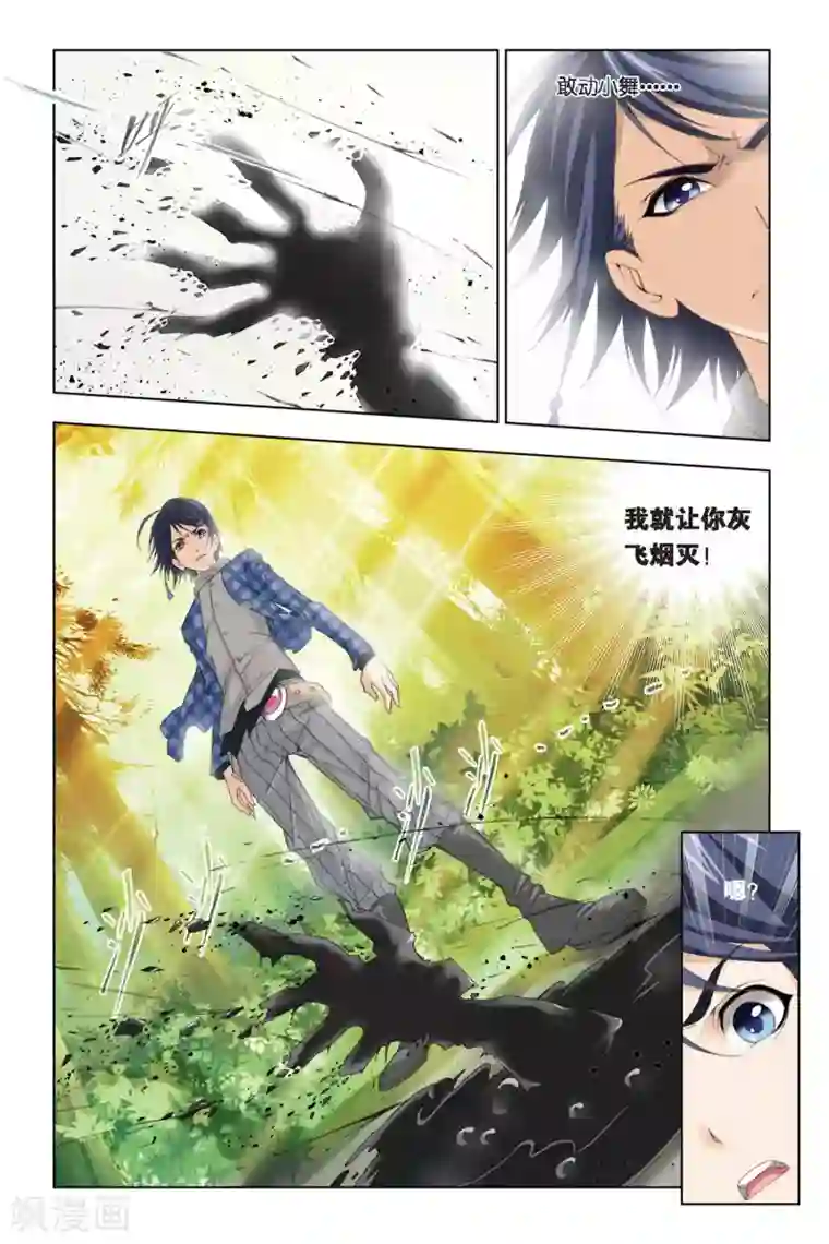 斗罗大陆第284话 头部魂骨(中)