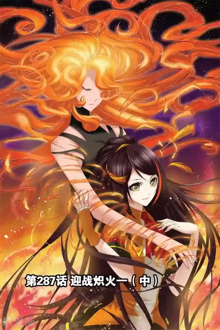 斗罗大陆第287话 迎战炽火1(中)