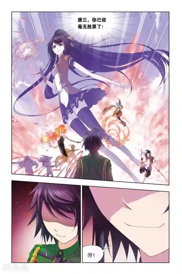 斗罗大陆第288话 迎战炽火1(下)