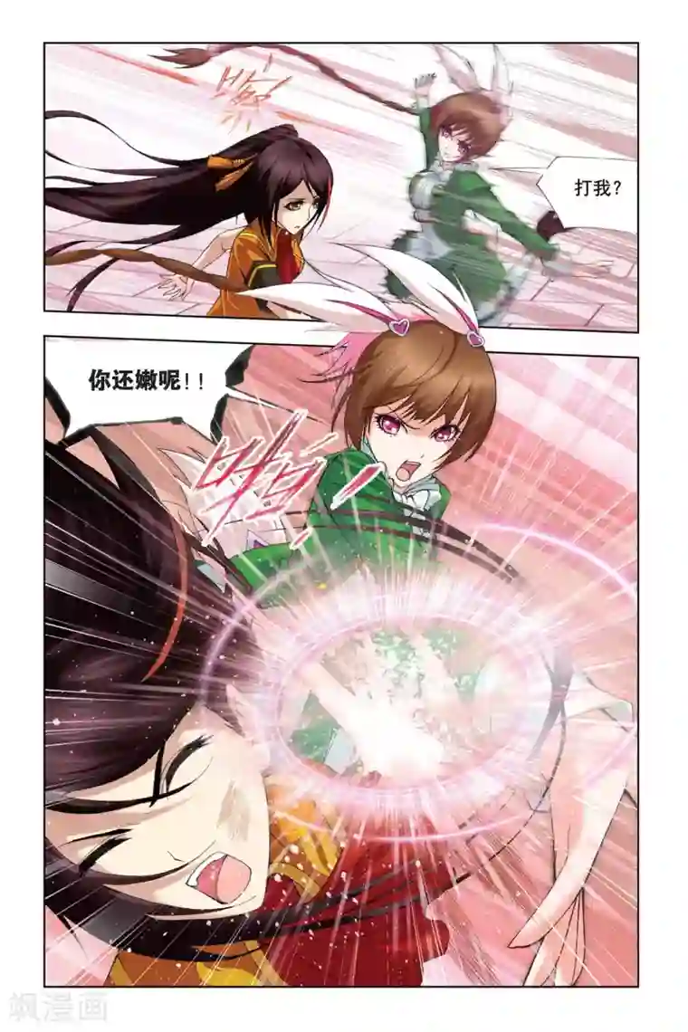 斗罗大陆第290话 迎战炽火2(中)