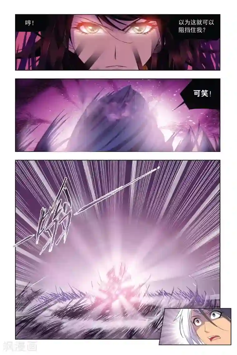 斗罗大陆第293话 迎战炽火3(中)