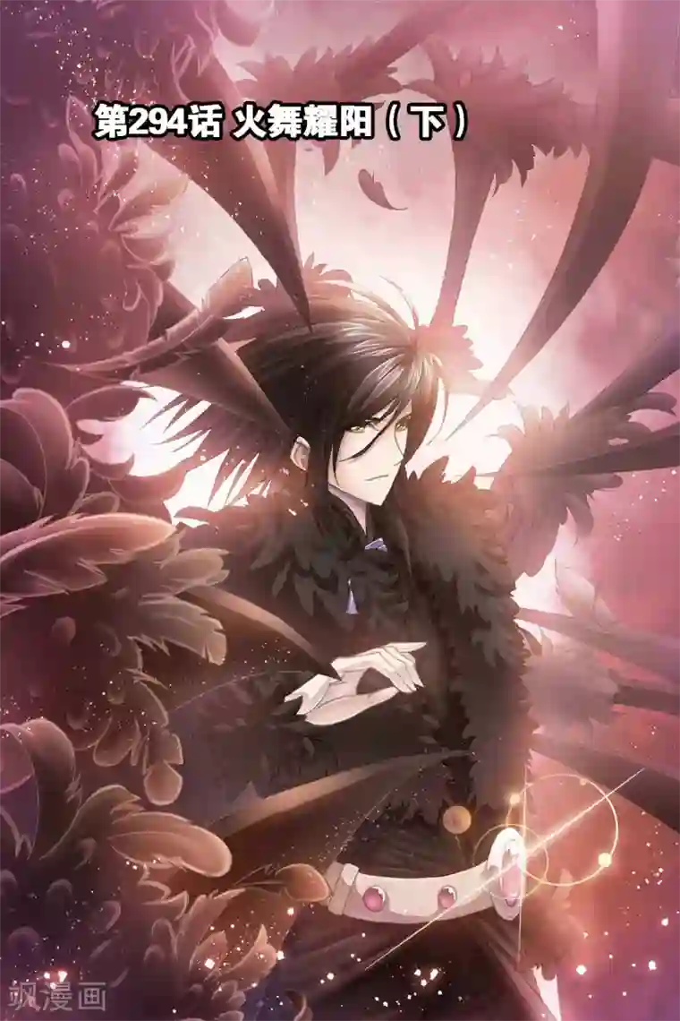 斗罗大陆第294话 迎战炽火3(下)