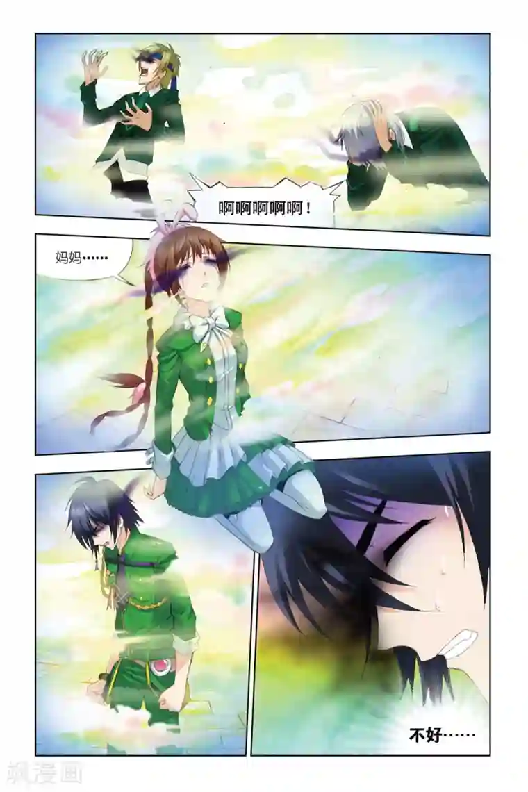 斗罗大陆第296话 修罗幻境(中)