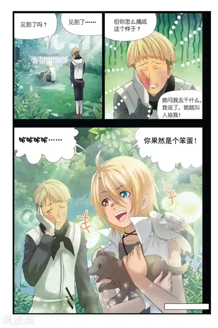 斗罗大陆第297话 修罗幻境(下)