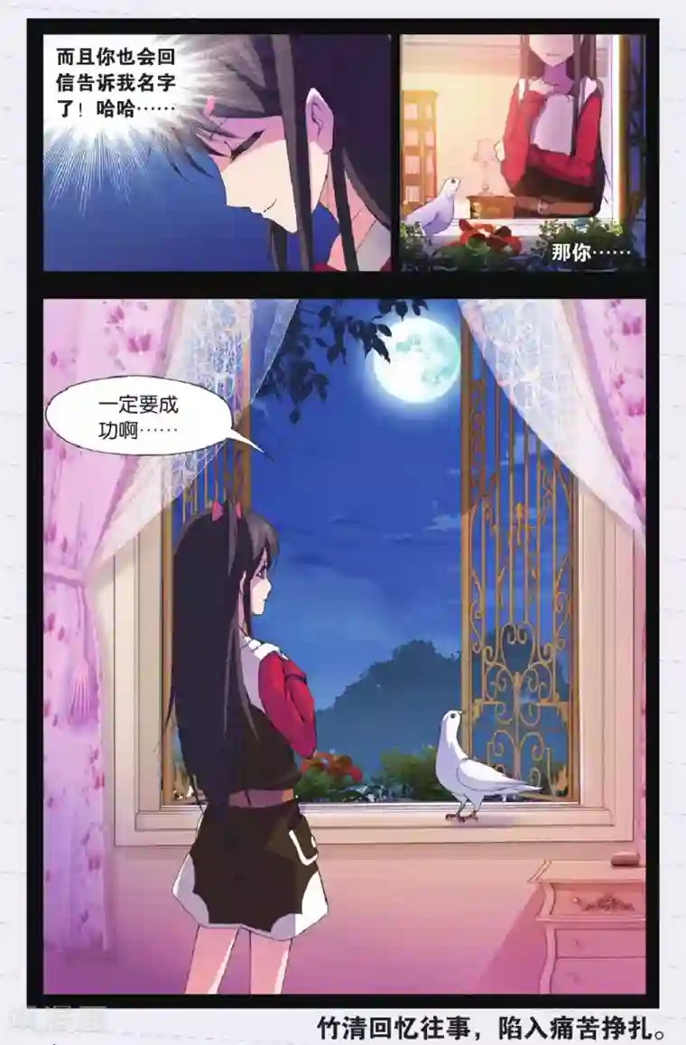 斗罗大陆第297话 修罗幻境(下)