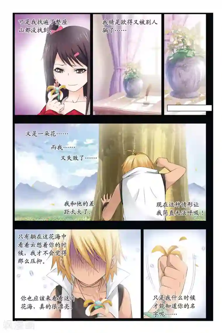 斗罗大陆第298话 回忆(上)