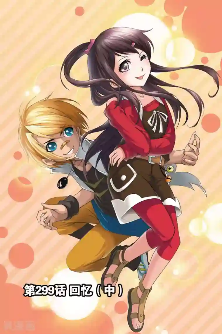 斗罗大陆第299话 回忆(中)