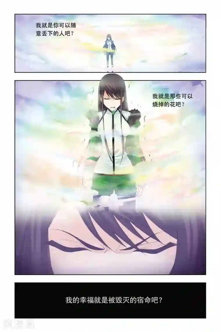 斗罗大陆第299话 回忆(中)