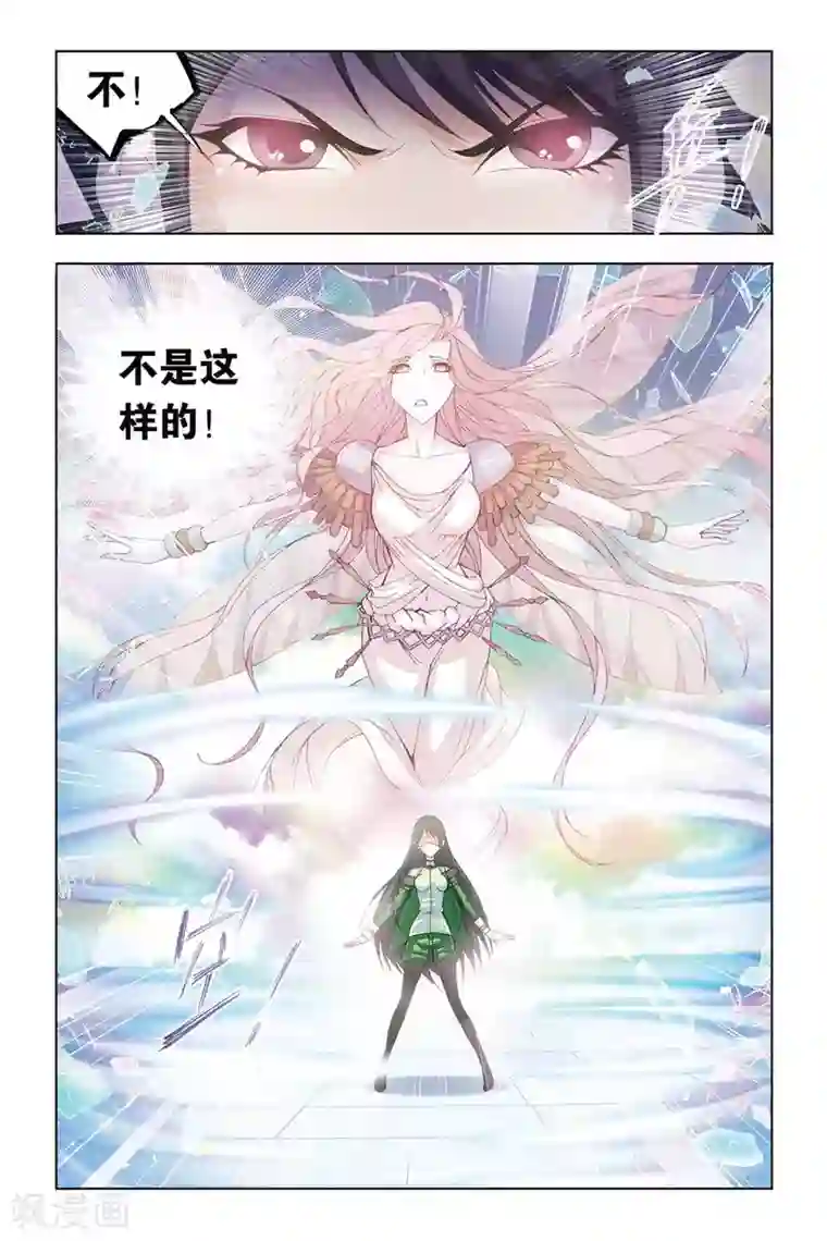 斗罗大陆第299话 回忆(中)