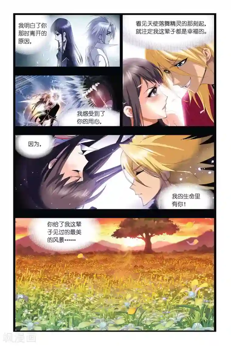 斗罗大陆第300话 回忆(下)