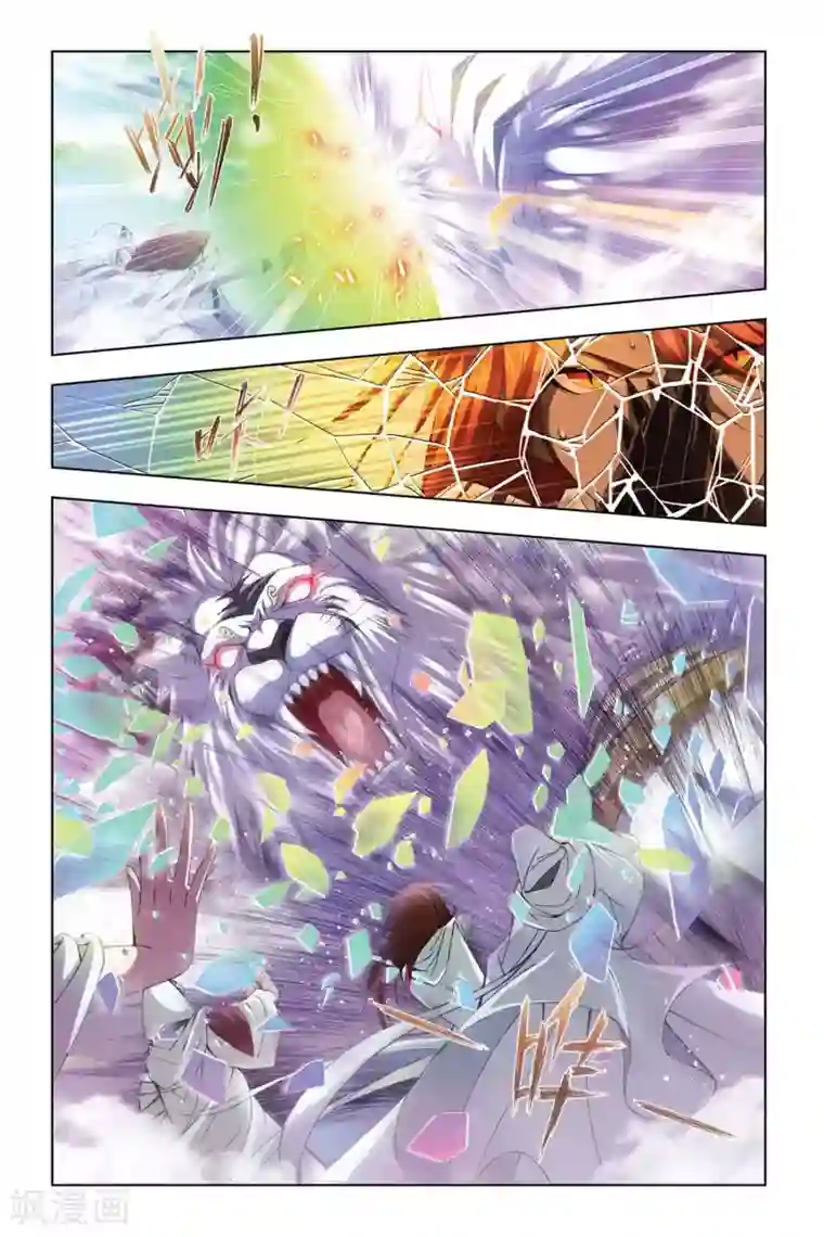 斗罗大陆第301话 破幻境(上)