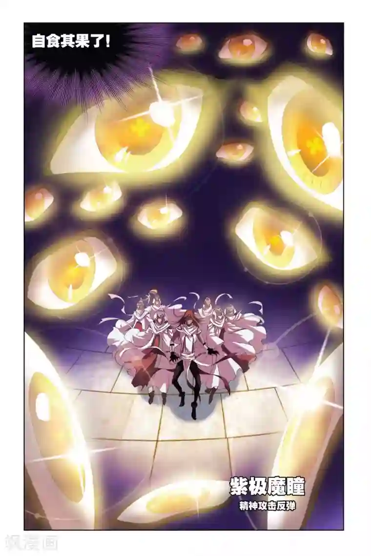 斗罗大陆第302话 破幻境(中)