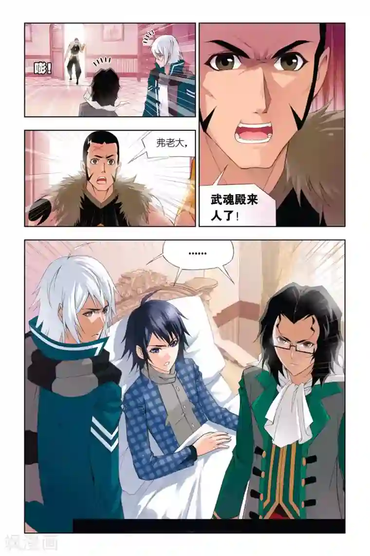 斗罗大陆第303话 破幻境(下)