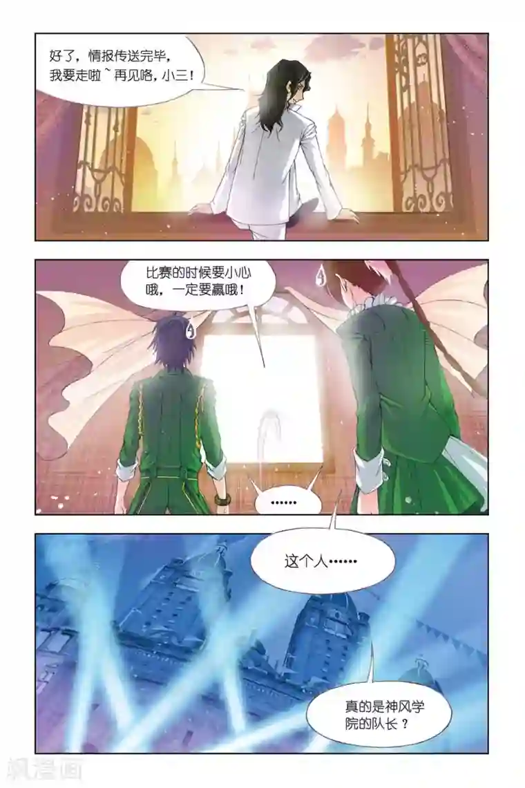 斗罗大陆第308话 复出(中)