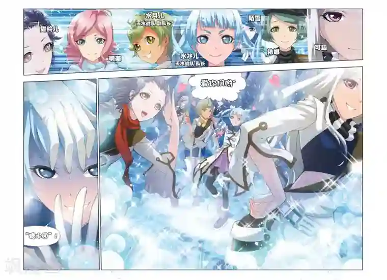 斗罗大陆第309话 复出(下)