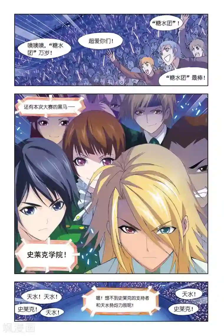 斗罗大陆第309话 复出(下)