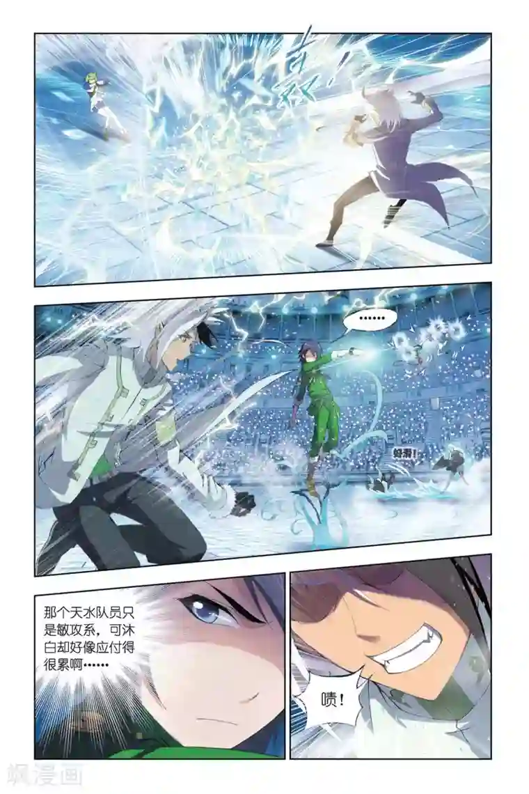 斗罗大陆第310话 极寒龙卷风(上)