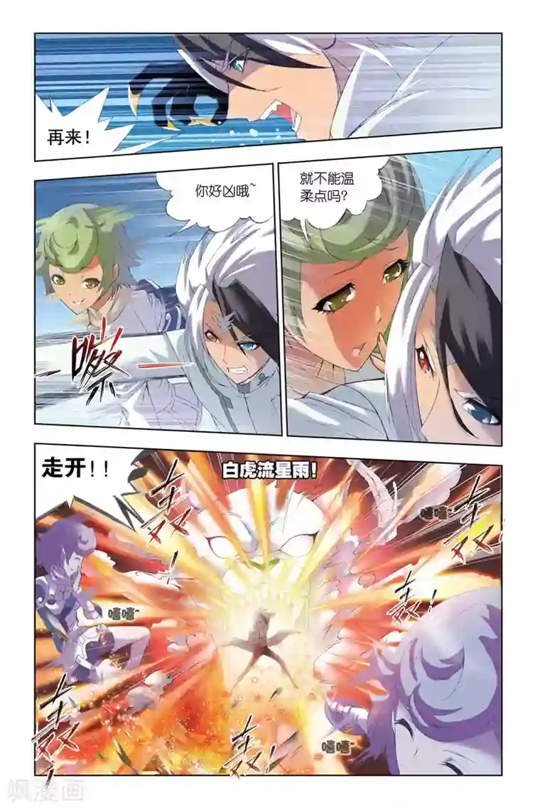 斗罗大陆第310话 极寒龙卷风(上)