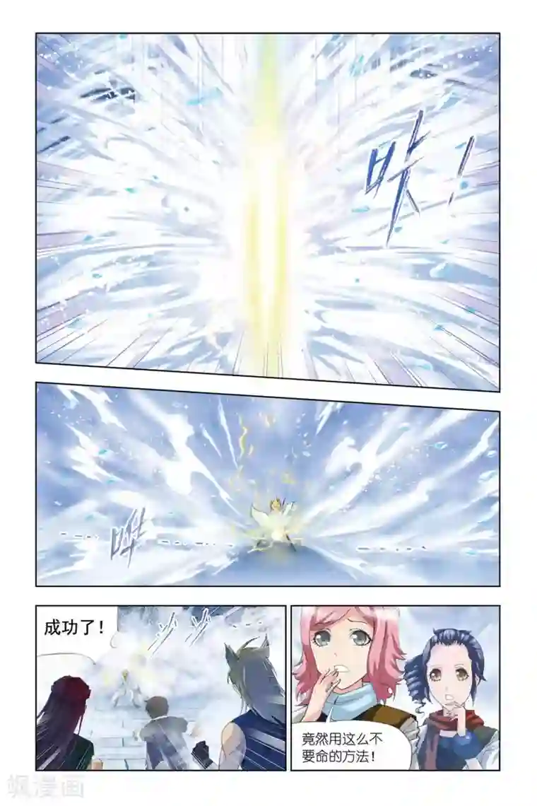 斗罗大陆第312话 极寒龙卷风(下)