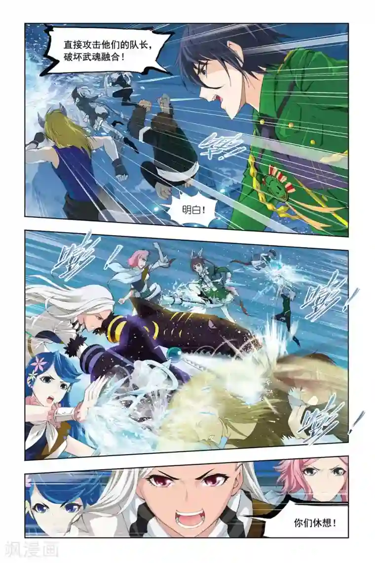 斗罗大陆第313话 冰凤凰(上)