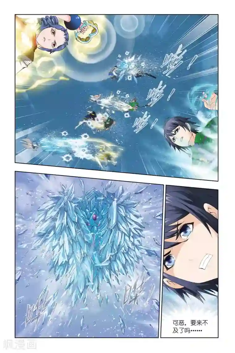 斗罗大陆第313话 冰凤凰(上)