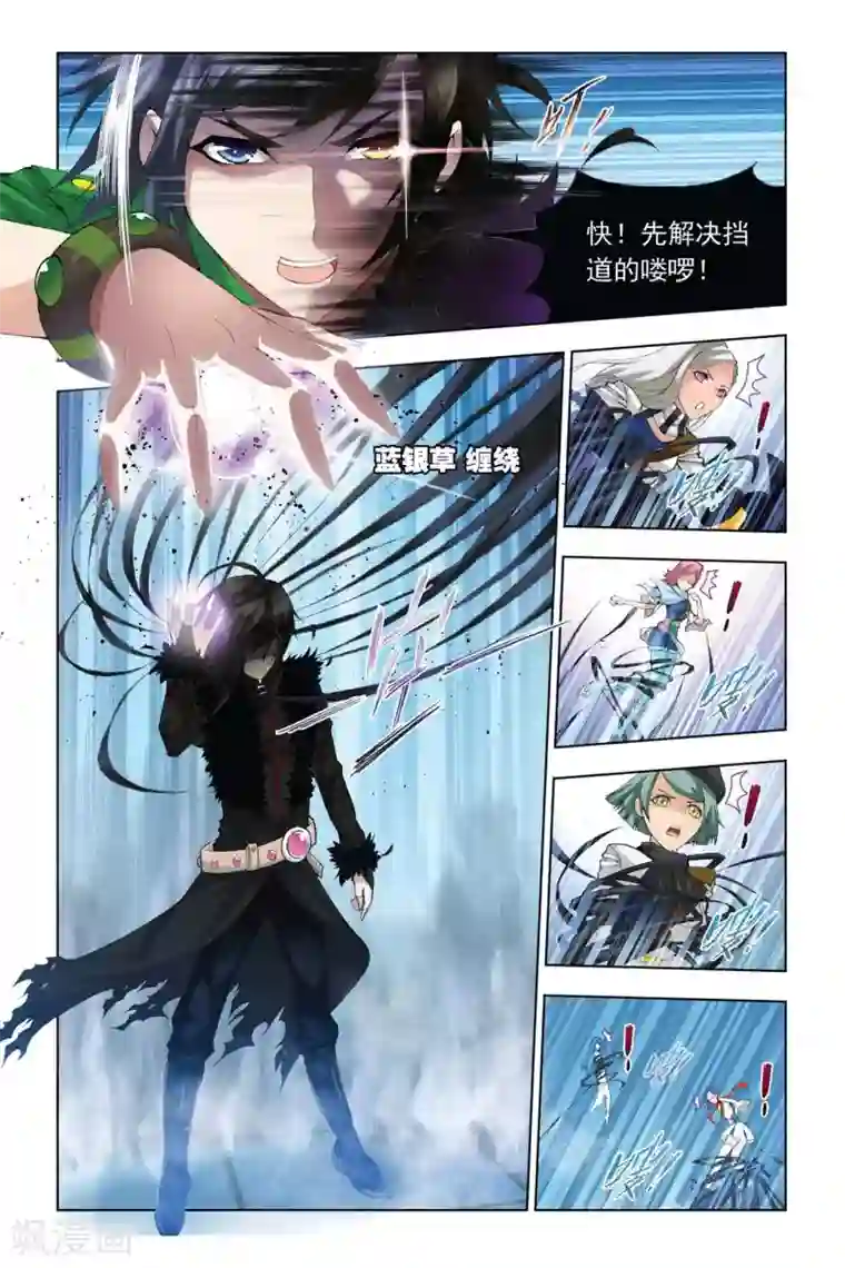 斗罗大陆第313话 冰凤凰(上)