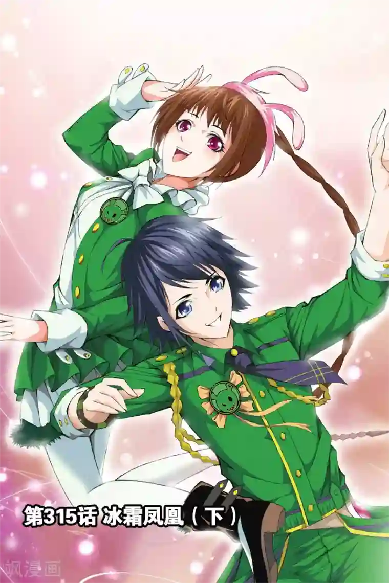 斗罗大陆第315话 冰凤凰(下)