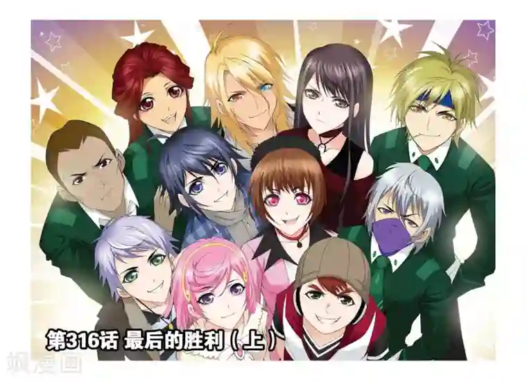 斗罗大陆第316话 最后的胜利(上)