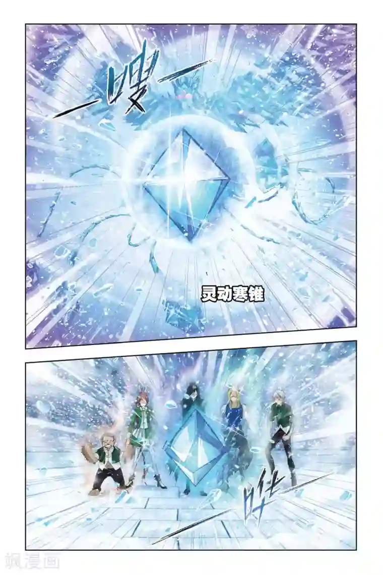 斗罗大陆第316话 最后的胜利(上)