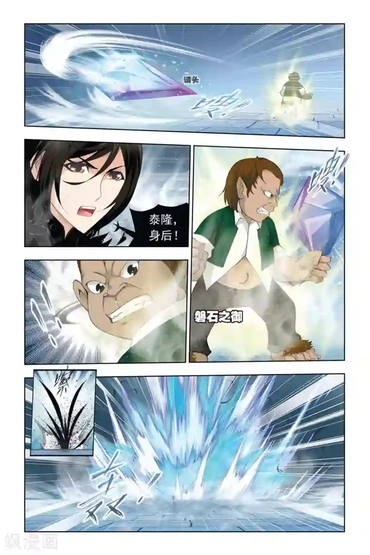 斗罗大陆第316话 最后的胜利(上)