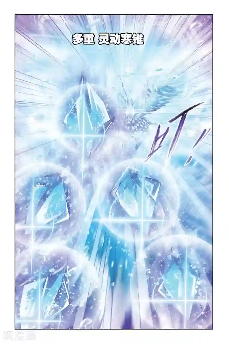 斗罗大陆第316话 最后的胜利(上)