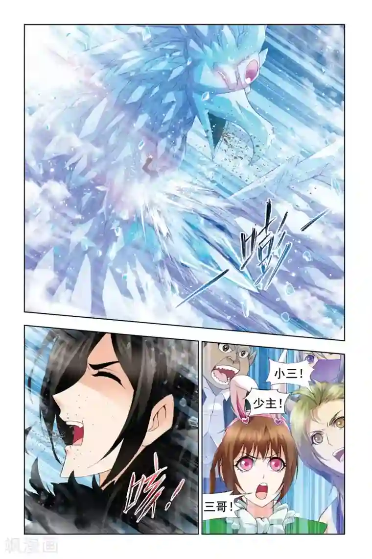 斗罗大陆第317话 最后的胜利(中)