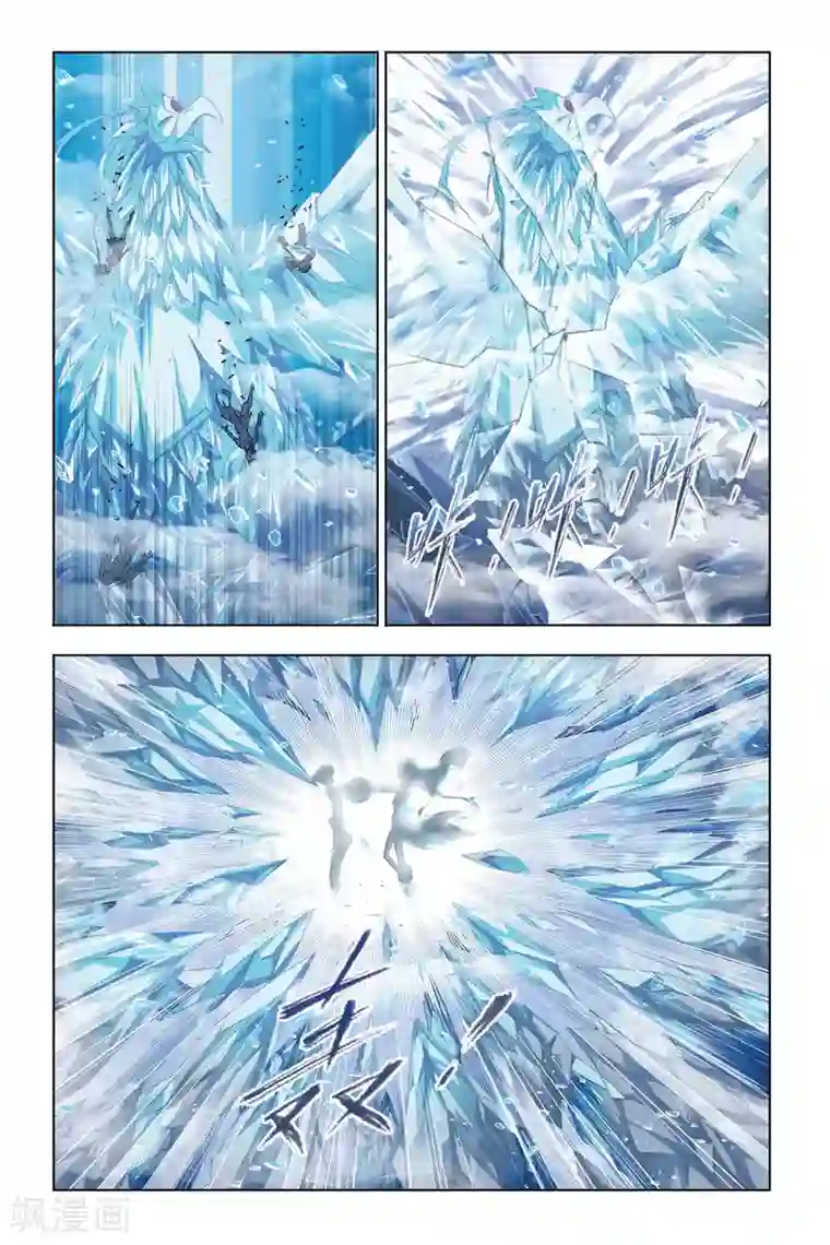 斗罗大陆第318话 最后的胜利(下)